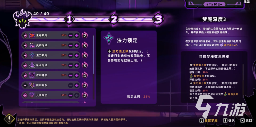 失落城堡2虚灵梦魇怎么选 失落城堡2手游难度切换攻略