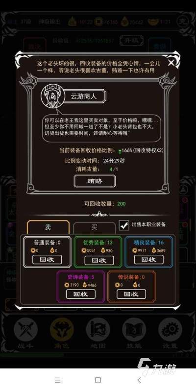不充值的手游有哪些 2025无需充值的游戏排行