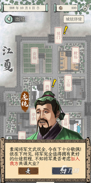 流行的安卓三国单机策略游戏大全 2025耐玩的三国单机策略游戏汇总