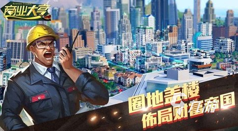 好玩的策略经营类手游盘点 2025流行的策略经营类手游下载排行