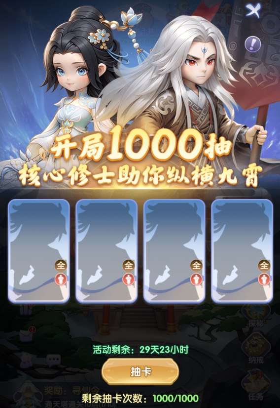 仙逆h5手游攻略 仙逆h5手游新手怎么玩截图