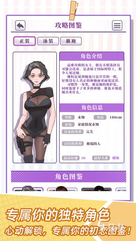 男生親女生的游戲叫什么2025 男生女生戀愛的游戲有哪些