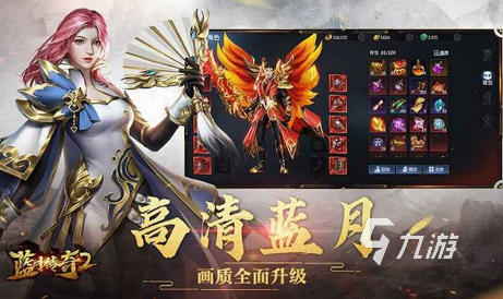 手游传奇手机版下载 2025流行的传奇手游有没有