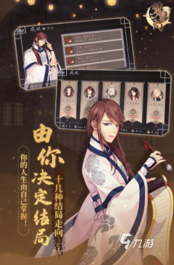 开放的乙女游戏分享 2025开放的乙女游戏前五
