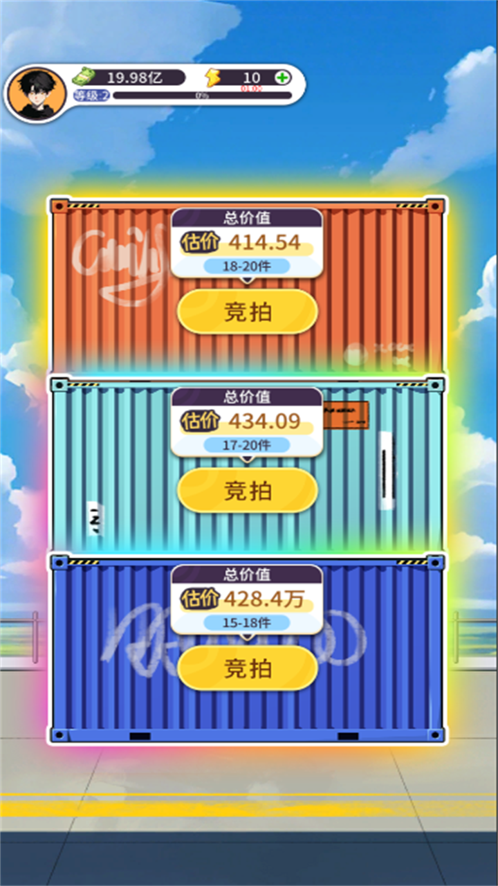 集装箱什么时候出 公测上线时间预告