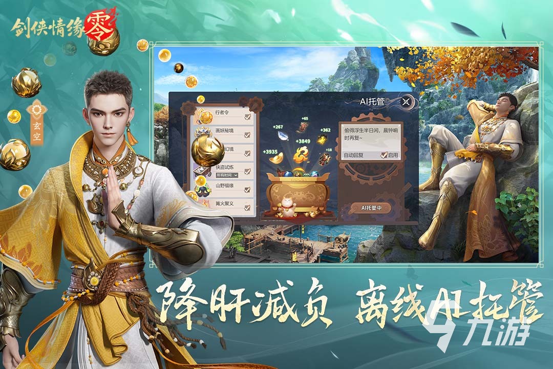 2025火爆的硬核手游app下载 高质量的手游排行前五