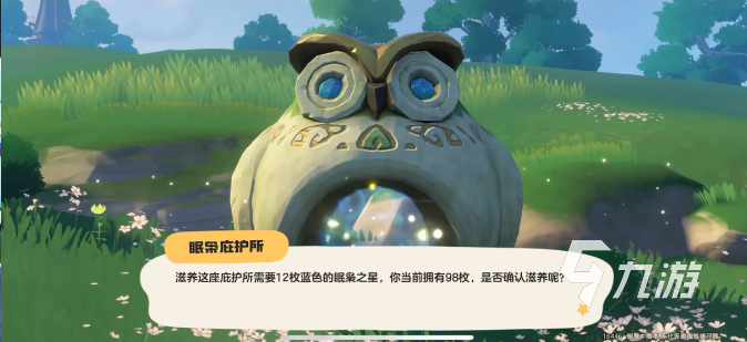 洛克王国世界精灵果实有什么用 洛克王国手游精灵果实获取攻略
