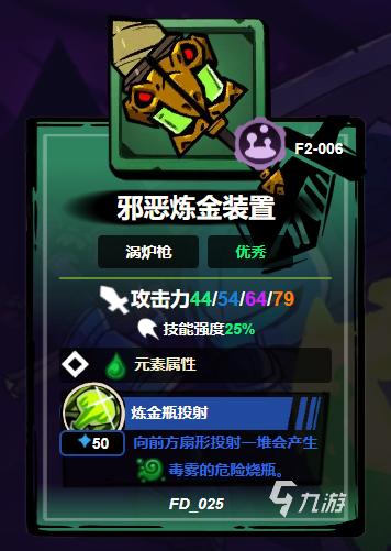 失落城堡2武器排名 失落城堡2手游武器圖鑒
