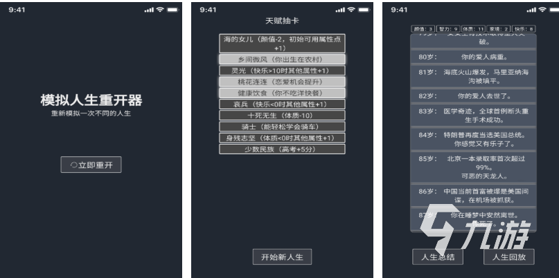 能模拟人生的游戏下载推荐 流行的模拟人生游戏大全2025