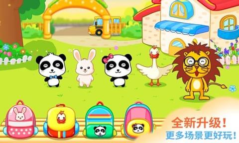 2025趣味3岁儿童益智游戏排行榜 好玩的儿童益智游戏推荐截图