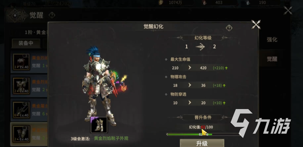 奇迹世界起源黄金装备幻化值怎么获得 奇迹世界起源黄金装备幻化攻略