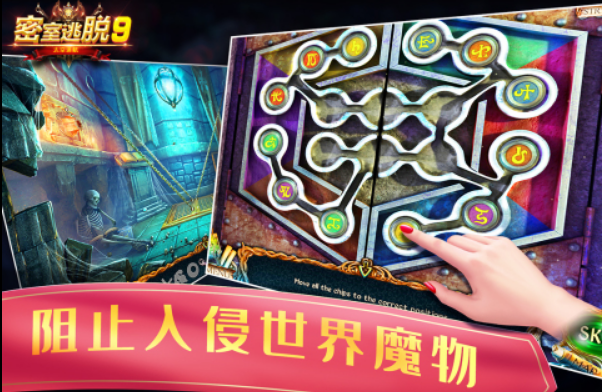 最推荐的密室逃脱手游叫什么 2025好玩的密室逃脱手游推荐截图