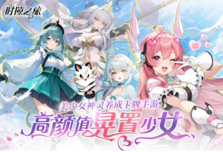 人气较高的手游新开服排行榜 经典的新开服游戏汇总2025截图