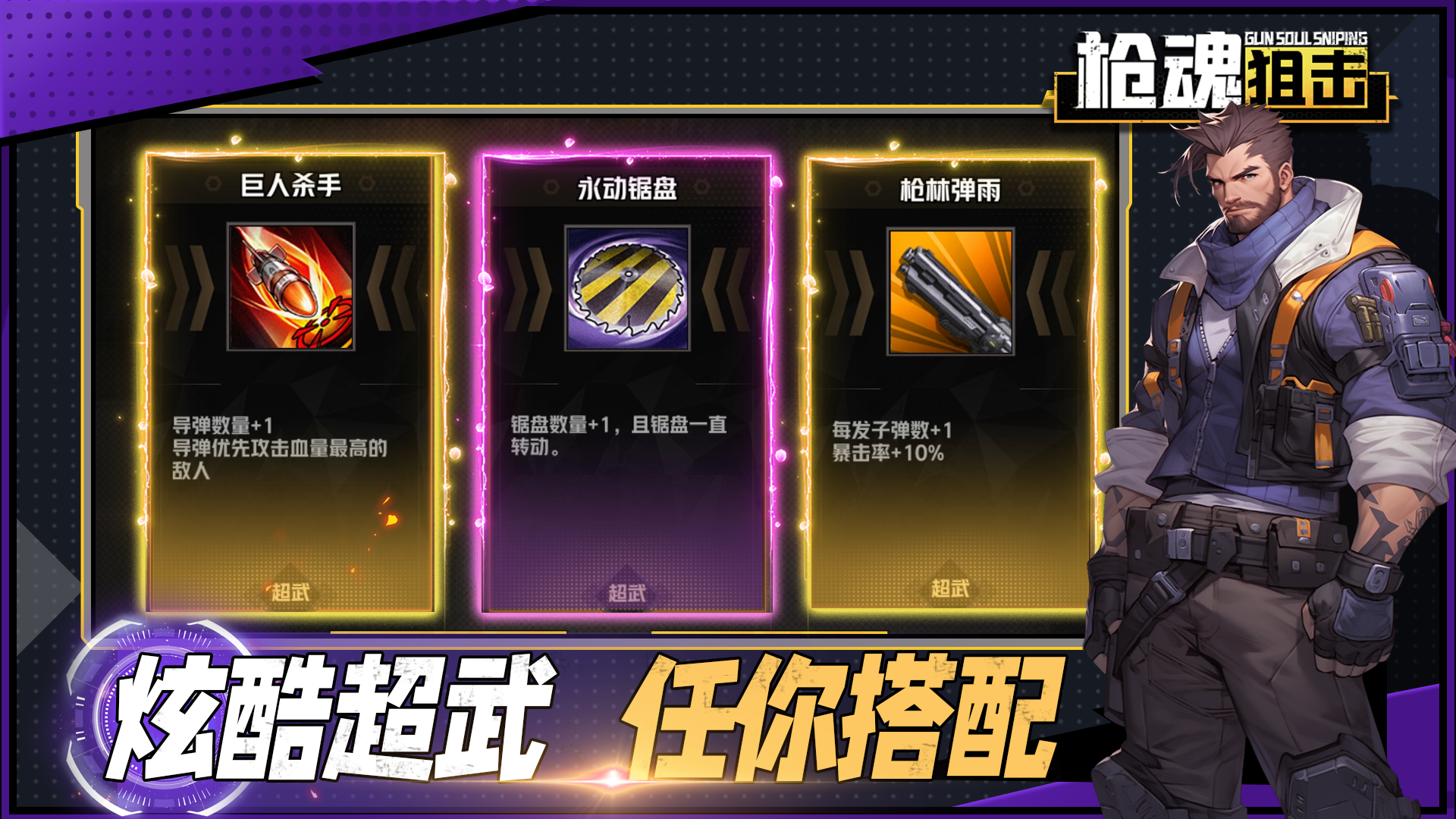 枪魂狙击什么时候出 公测上线时间预告