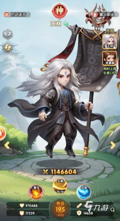 仙逆h5王林怎么培养 仙逆h5王林培养攻略