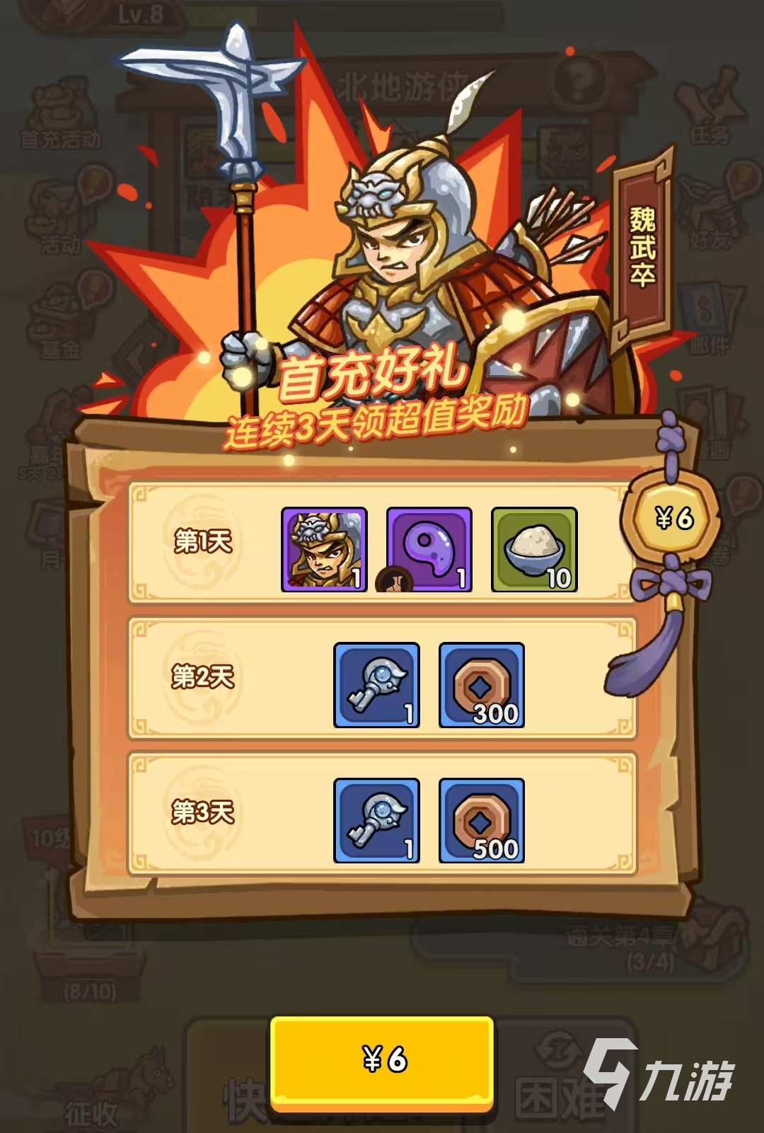 我是大主公魏武卒有什么用 我是大主公魏武卒作用解析