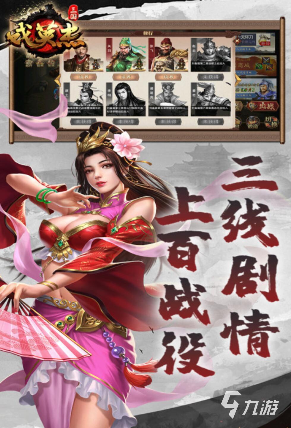 有哪些好玩的三国游戏养成推荐 2025最耐玩的五款三国养成游戏推荐榜