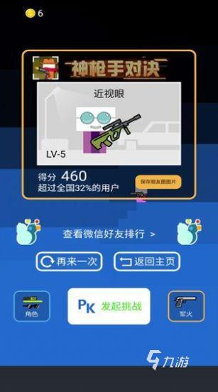 优质的神枪手游戏下载介绍2025 高热度的神枪手游戏合集