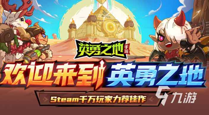 人气较高的手游新开服排行榜 经典的新开服游戏汇总2025