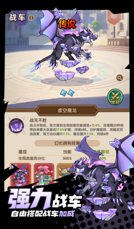 咻咻咻軍團(tuán)截圖2