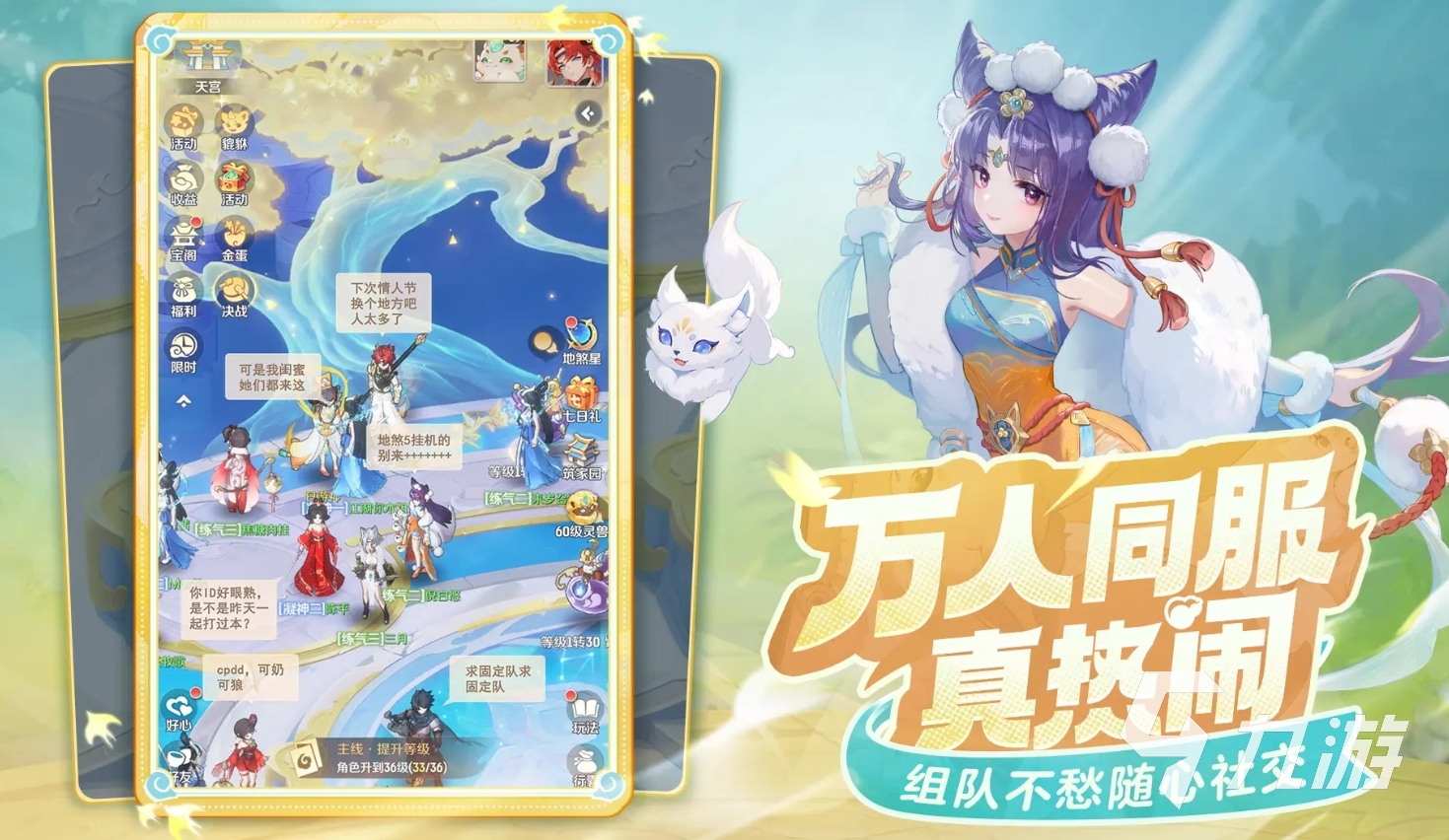 靈獸大冒險怎么玩 靈獸大冒險玩法攻略
