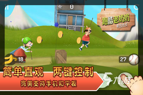 2025热门的2d横版跑酷游戏合集 好玩的2d横版跑酷手游分享