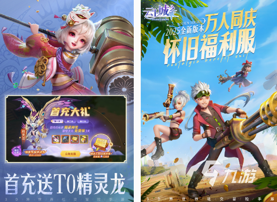 大型3d网游大全 热门的3d网游下载推荐2025