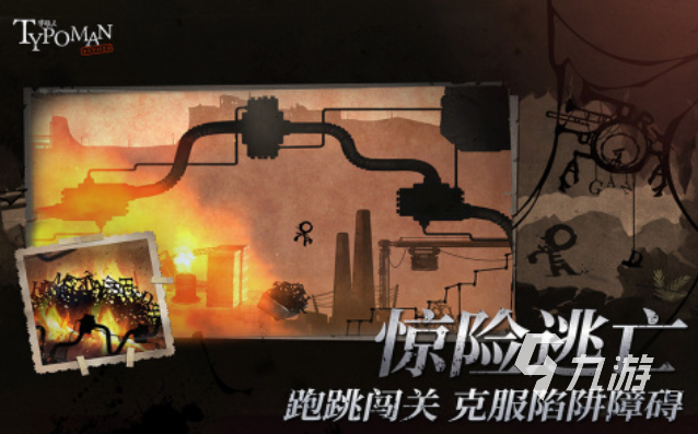 跟双人成行一样的单机游戏叫什么 经典的单机游戏合集2025