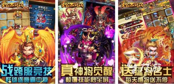 高人氣的三國志之類的手游在哪里下載2025耐玩的三國志手游合集