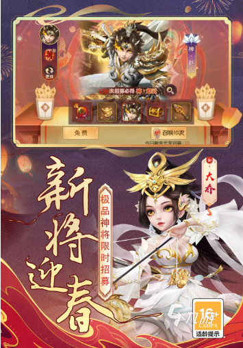 有哪些三国手游角色扮演好玩 流行的角色扮演游戏大全2025