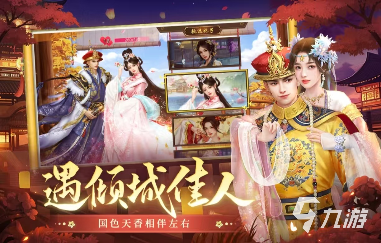 经典耐玩的宫廷游戏手游有什么 值得玩的宫廷游戏推荐2025