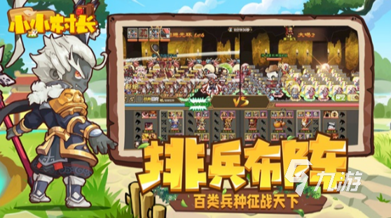 好玩的策略经营类手游盘点 2025流行的策略经营类手游下载排行