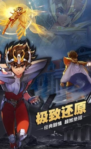 有趣的圣斗士星矢3d手游大全 2025好玩的圣斗士星矢游戏排行截图