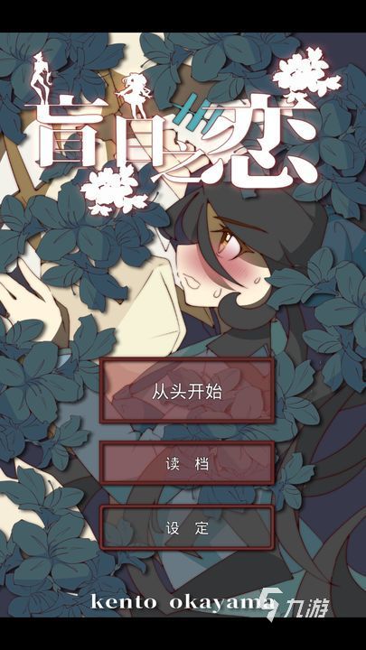 近几年爆火的恋爱游戏有哪些2025 受欢迎的恋爱手游下载分享