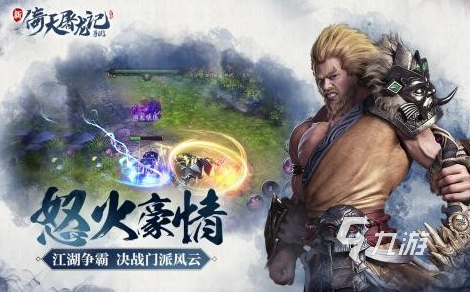好玩的仙侠类手机网游盘点 2025耐玩的仙侠游戏推荐