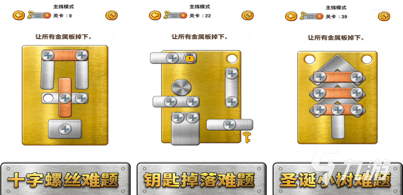 2025打螺丝小游戏无广告版合集 趣味足的打螺丝手游前十