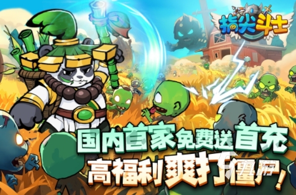 高趣味性的僵尸游戏手游下载 2025必玩的僵尸手机游戏推荐