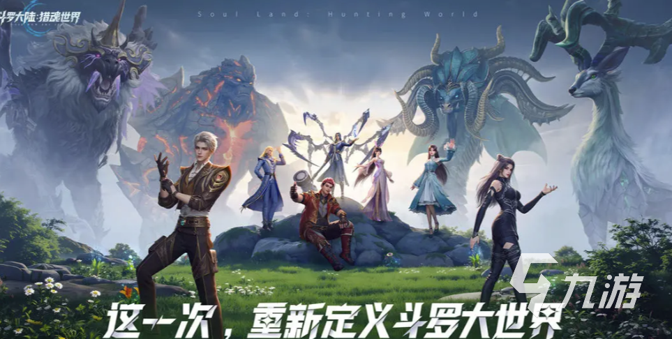 斗羅大陸獵魂世界最強陣容介紹 斗羅大陸獵魂世界陣容推薦
