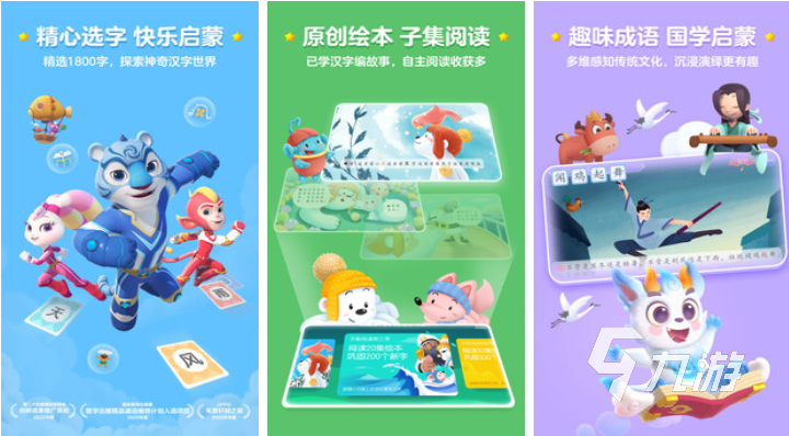 适合托班小朋友玩的游戏有哪些 耐玩的儿童向游戏合集2025