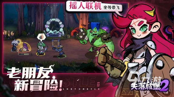 失落城堡2好玩吗 失落城堡2手游特色介绍