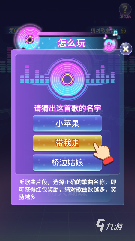 人气较高的唱歌游戏合集 2025耐玩的唱歌游戏汇总
