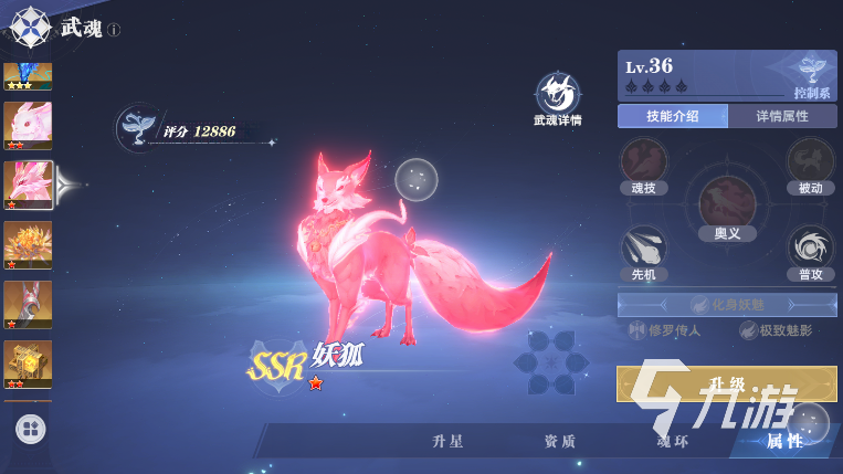 斗羅大陸獵魂世界天狐怎么樣 斗羅大陸獵魂世界妖狐魂獸技能介紹?