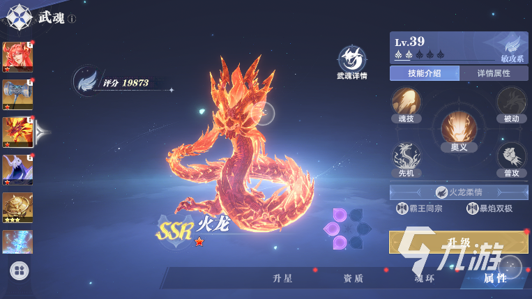 斗羅大陸獵魂世界最強(qiáng)武魂推薦 斗羅大陸獵魂世界什么武魂厲害