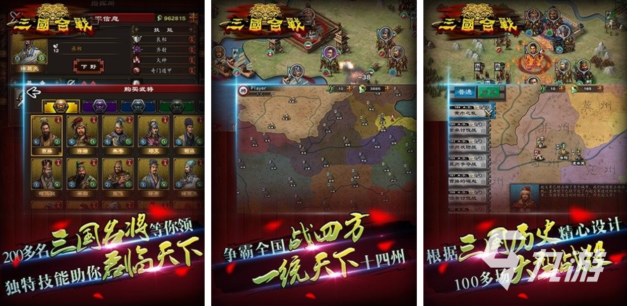 小时候玩的一个三国的游戏叫什么 经典的三国游戏合集2025