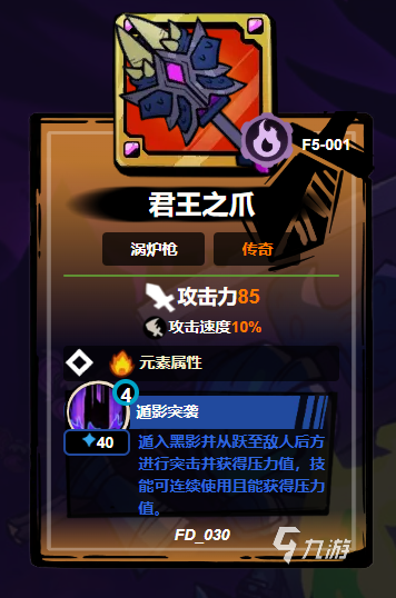 失落城堡2武器排名 失落城堡2手游武器圖鑒
