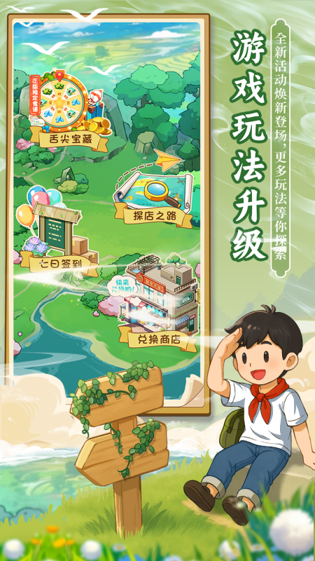 舌尖上的中國截圖2