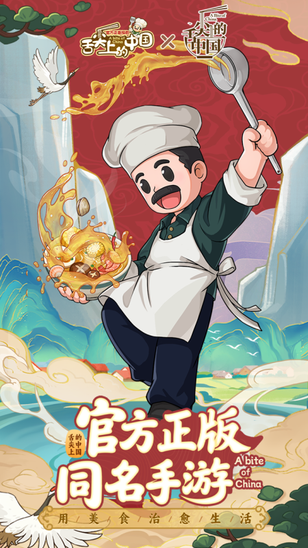舌尖上的中國截圖