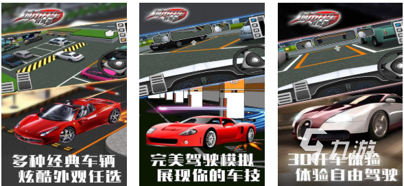有趣的汽車模擬器游戲模擬器游戲下載 好玩的汽車游戲排行榜2025