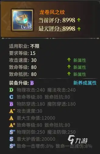 奇跡世界起源龍卷風(fēng)之紋怎么獲得 奇跡世界起源龍卷風(fēng)之紋獲取攻略