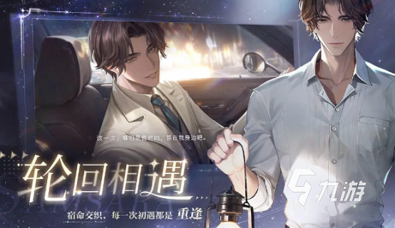 耐玩的日本乙女游戏盘点 2025好玩的乙女游戏排行